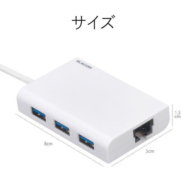 エレコム ELECOM EDC-FUA2H-W [有線LANアダプタ USB2.0 Type-A USBハブ付 ホワイト] 　未使用品　《送料無料》_画像7