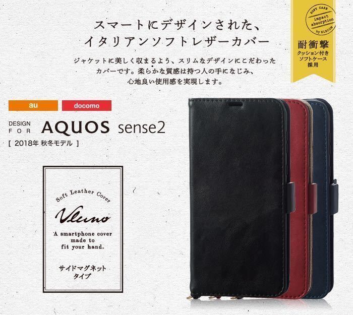 エレコム ELECOM PM-SH01LPLFYBK [AQUOS sense2 ソフトレザーカバー 磁石付 ブラック]　未使用品　《送料無料》_画像5