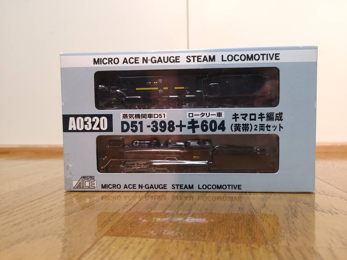 MICRO ACE マイクロエース D51-398 蒸気機関車 +キ604 ロータリー車 
