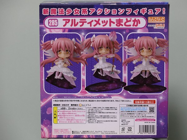 ne..... Ultimate ... магия девушка ...* Magi kagdo Smile Company [ нераспечатанный новый товар ] F02