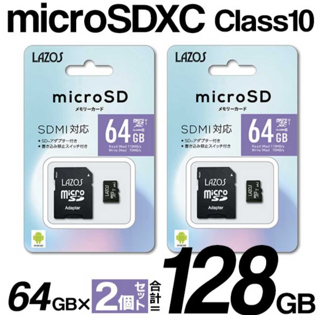 SD -только адаптер прикреплен / SDMI, совместимая с картой microSDXC 64GB 2 наборы