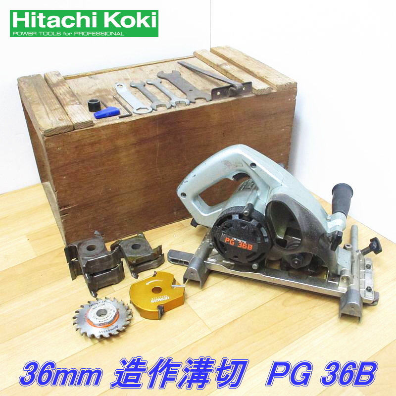 Yahoo!オークション - 日立工機 HITACHI KOKI 36mm 造作溝切 Yahoo!オークション - 日立工機 HITACHI KOKI 36mm 造作溝切