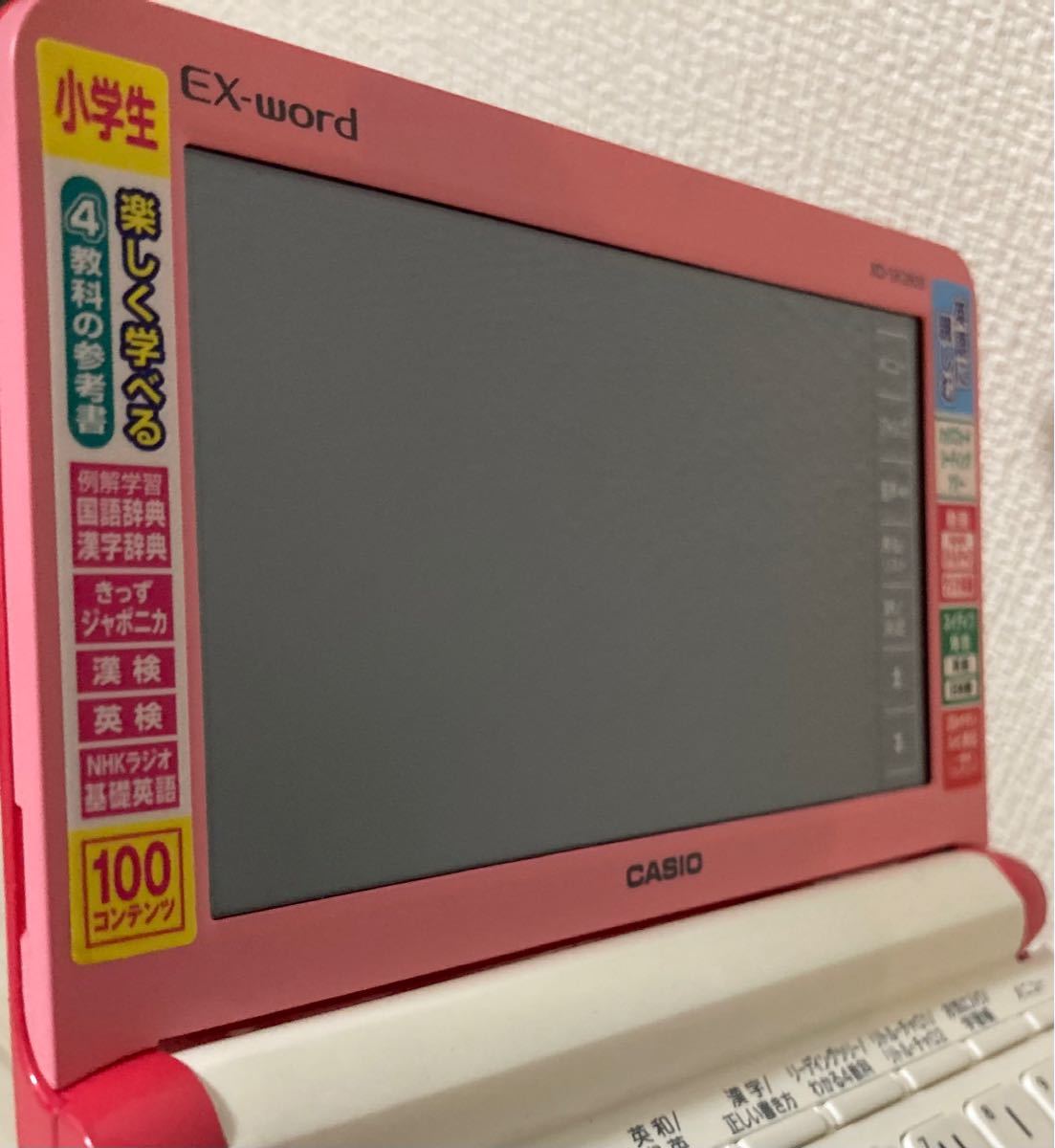カシオ 電子辞書 エクスワード 小学生モデル XD-SK2800VP ビビットピンク