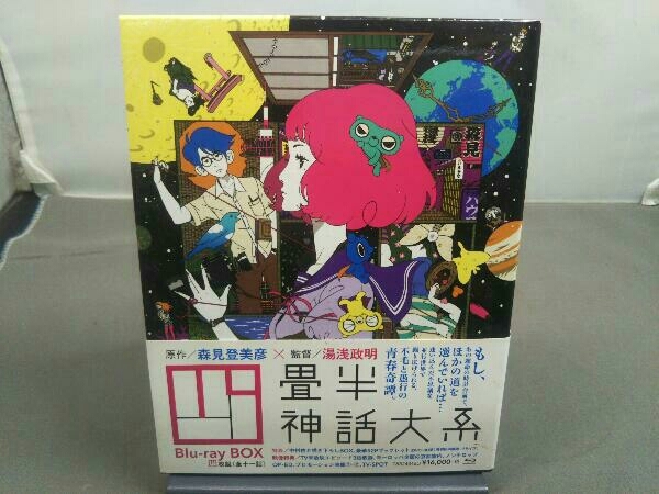 １着でも送料無料 Blu-ray Disc) BOX(Blu-ray Blu-ray 四畳半神話大系 日本