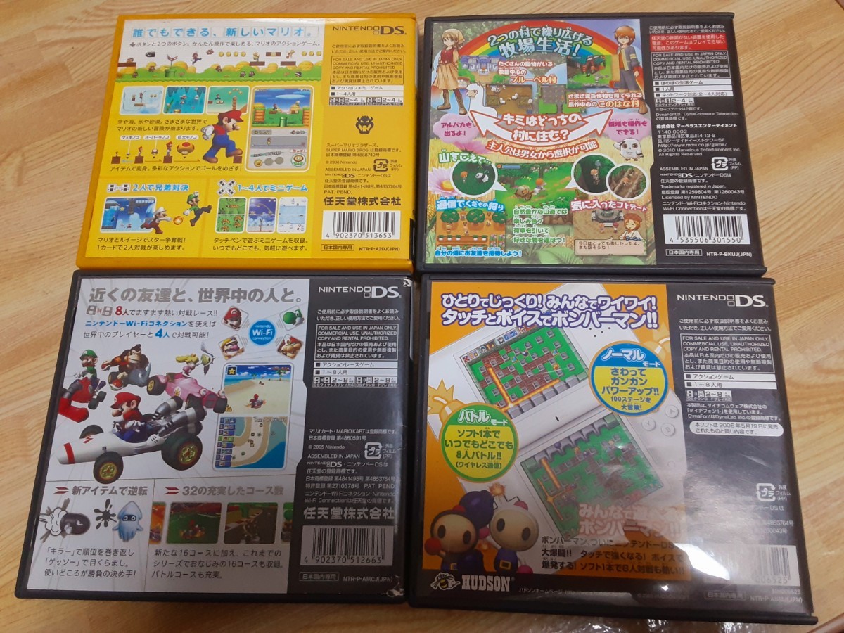 DS版ソフト " ボンバーマン マリオカート 牧場物語  Newスーパーマリオブラザーズ " アクション レース シュミレーション