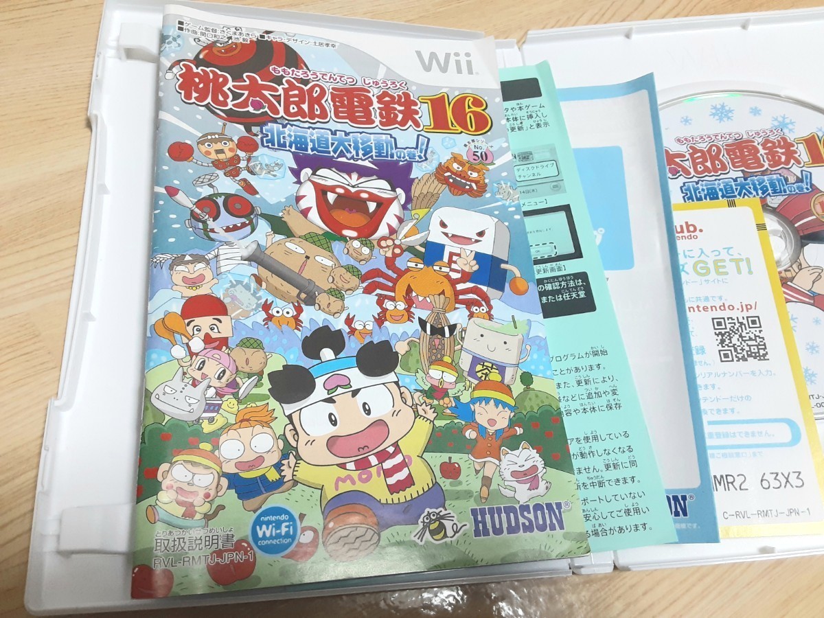 Wii版" 桃太郎電鉄16 北海道大移動の巻！ " 任天堂ソフト ハドソン ボードゲーム 動作確認済み