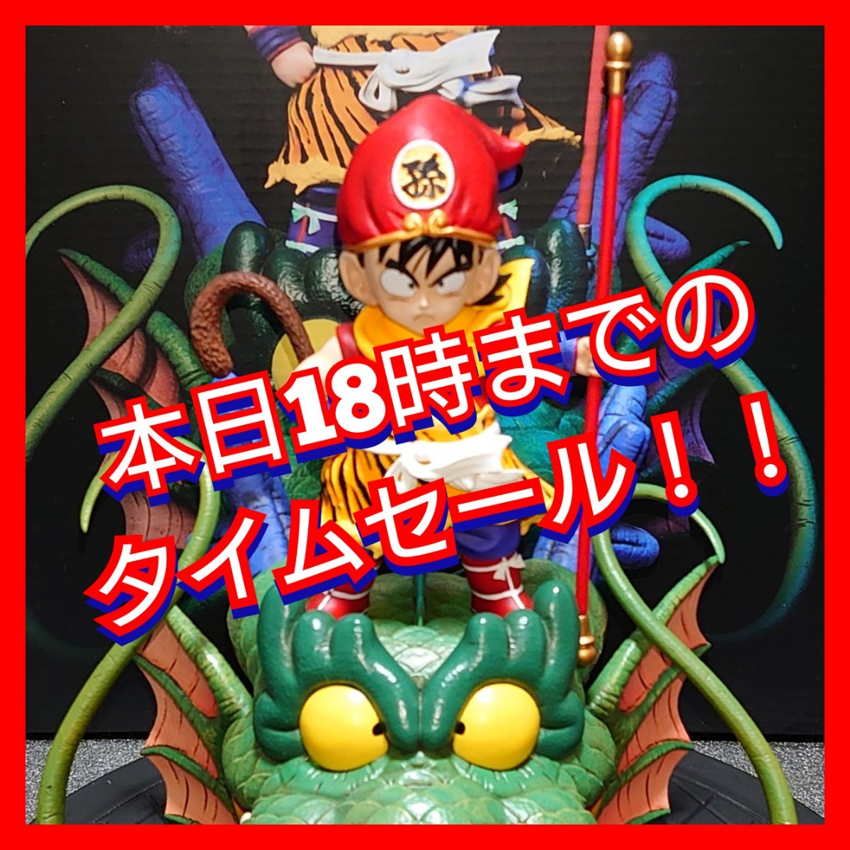 ドラゴンボールZ 孫悟飯 幼年期 ガレージキット|Yahoo!フリマ ドラゴンボールZ 孫悟飯 幼年期 ガレージキット|Yahoo!フリマ
