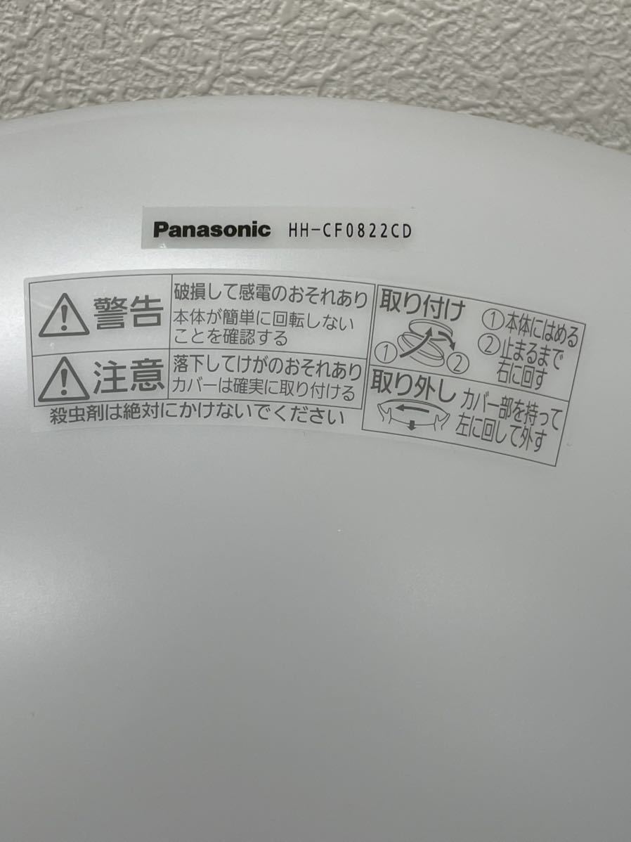 K0129】Panasonic パナソニックLEDシーリングライトHH-CF0822CD 8畳用