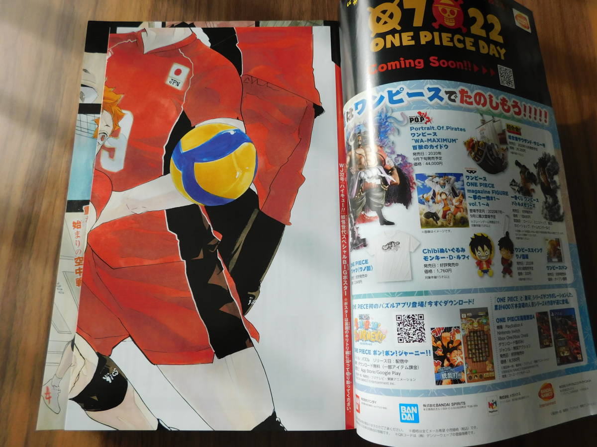 週刊少年ジャンプ 年 32号 7月27日号 巻頭カラー ハイキュー 書き下ろし妖怪世代スペシャルbigポスター 匿名配送210円 ワンピース 少年ジャンプ 売買されたオークション情報 Yahooの商品情報をアーカイブ公開 オークファン Aucfan Com 週刊少年ジャンプ 年 32号 7月27日号 巻頭カラー ハイキュー 書き下ろし妖怪世代スペシャルbigポスター 匿名配送210円 ワンピース 少年ジャンプ 売買されたオークション情報 Yahooの商品情報をアーカイブ公開 オークファン Aucfan Com