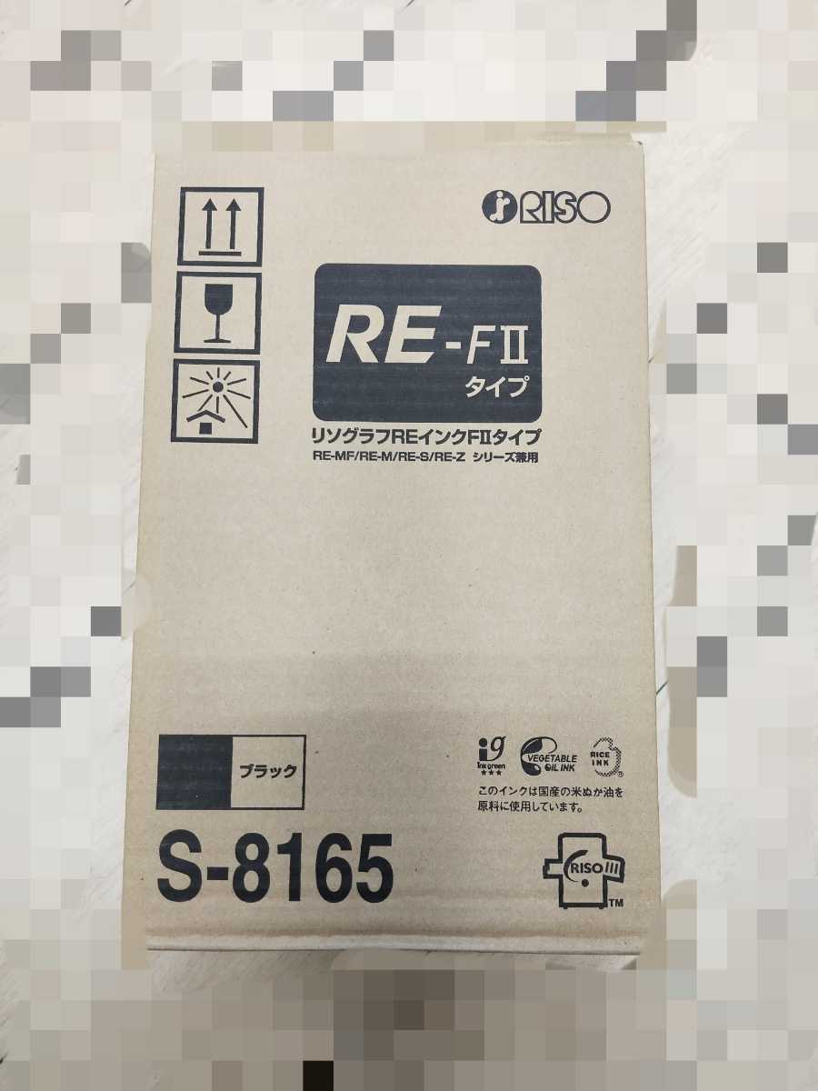 リソグラフREインクF-2 2本セット ecou.jp