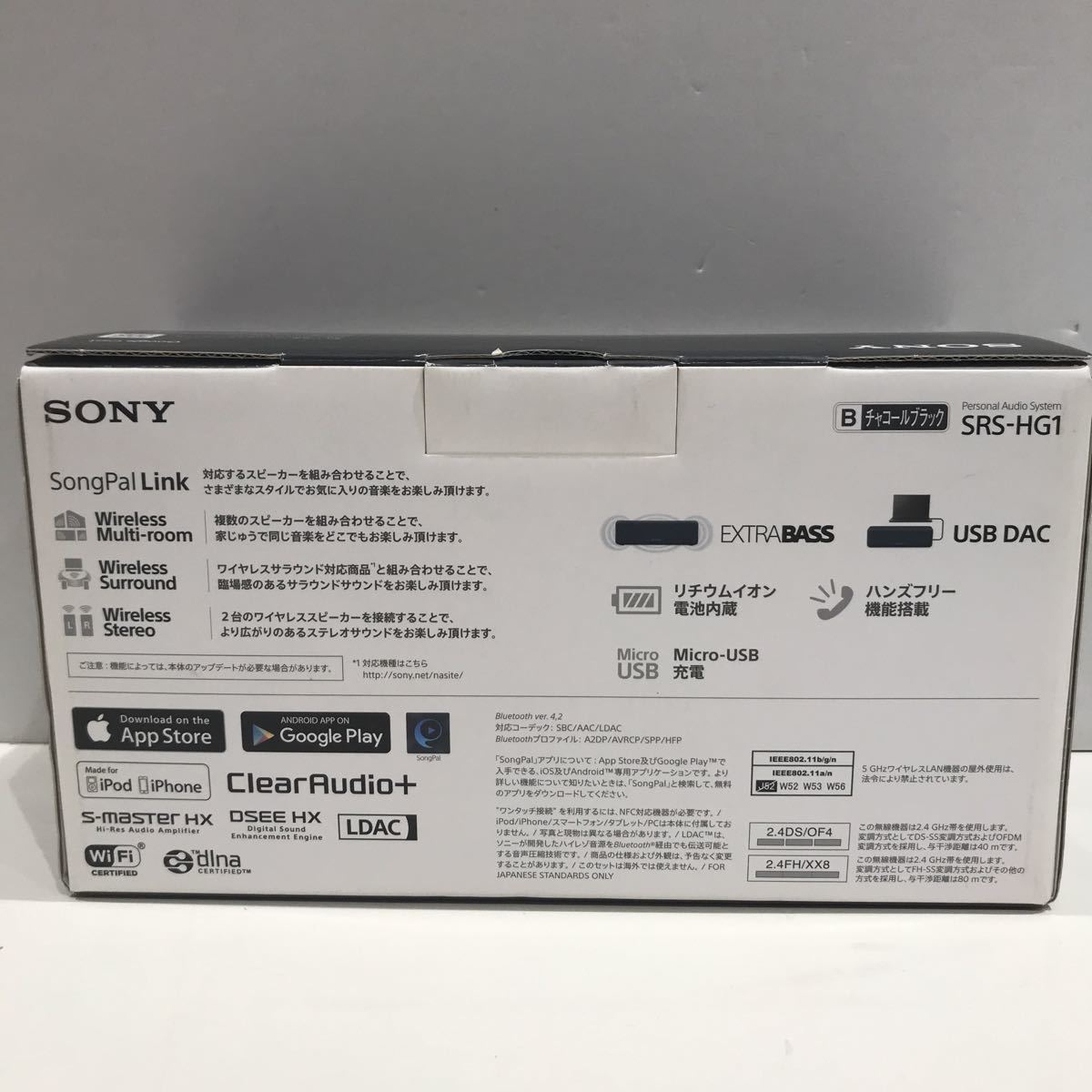 D164 1円～ パーソナル オーディオ システム SRS-HG1 ワイヤレス ポータブル スピーカー Bluetooth 16年製 SONY ソニー 中古 現状品_画像10