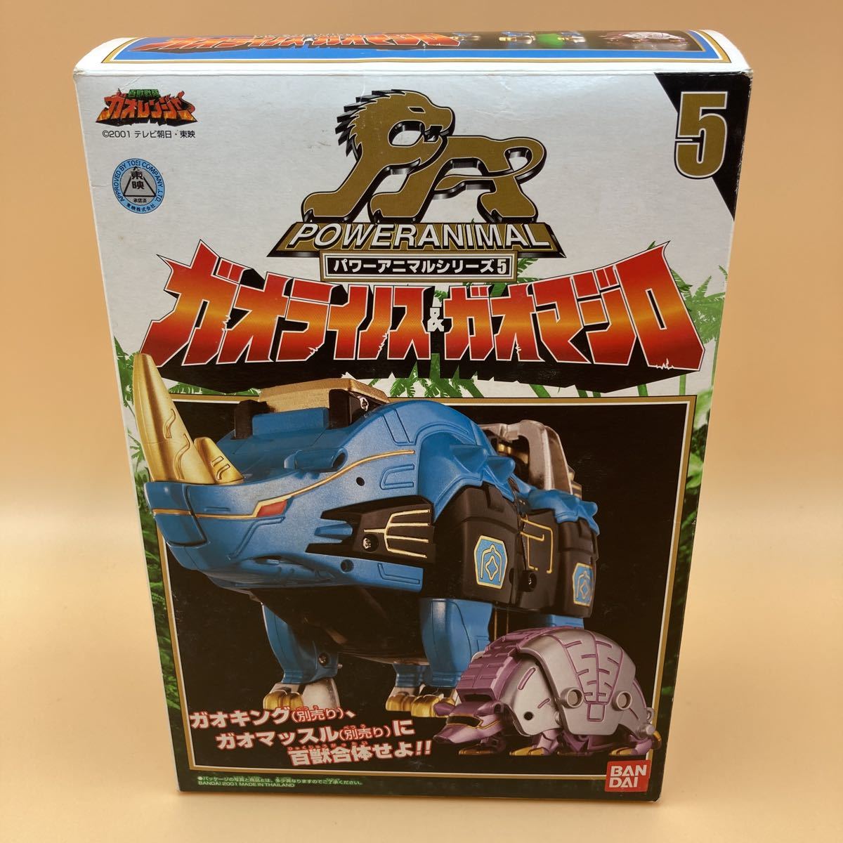 百獣戦隊ガオレンジャー ガオライノス&ガオマジロ 超合金 戦隊物 合体