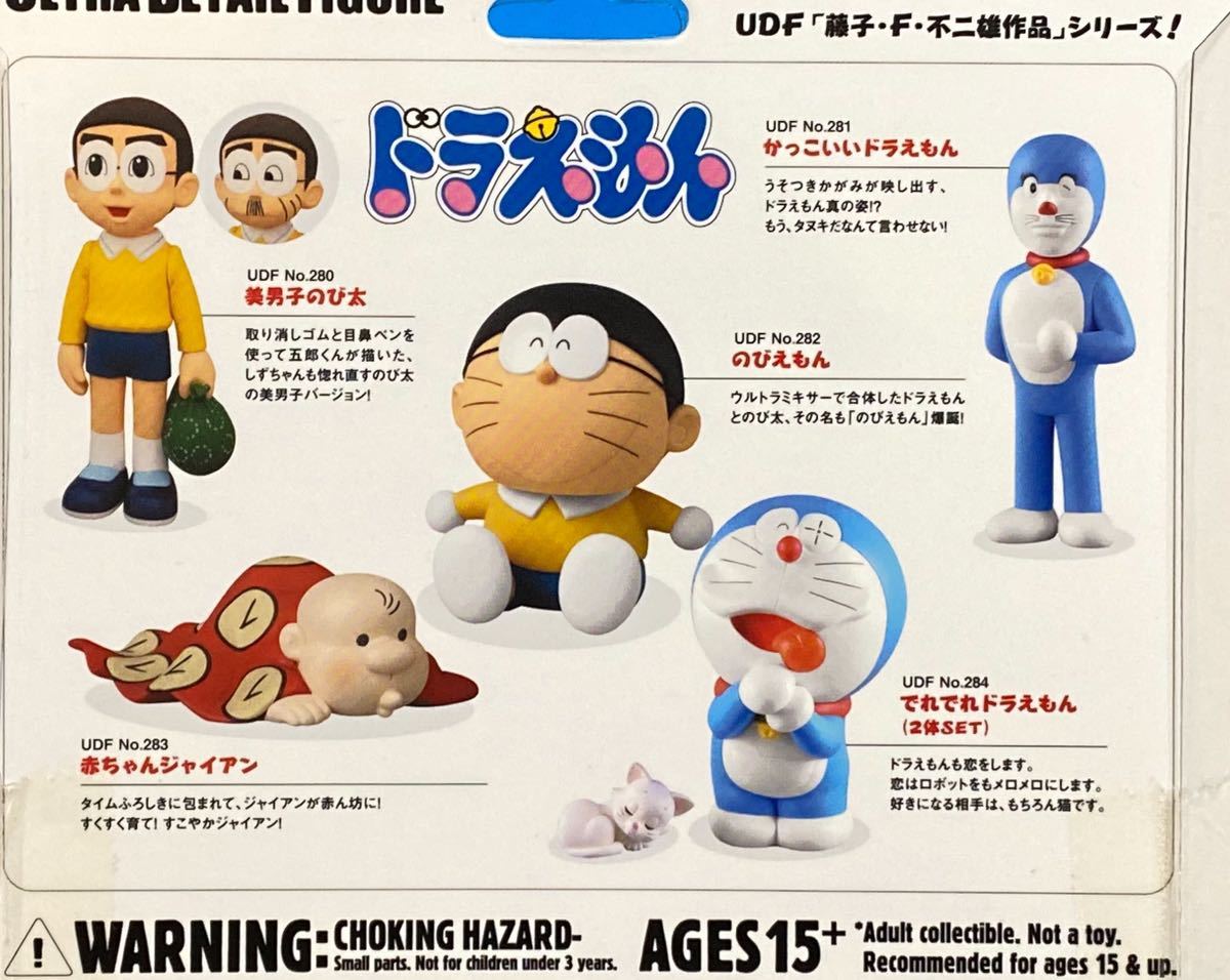 残りあと1セット 8年前2016年製 UDF ドラえもん 5体セット 新品 残りあと1セット 8年前2016年製 UDF ドラえもん 5体セット 新品