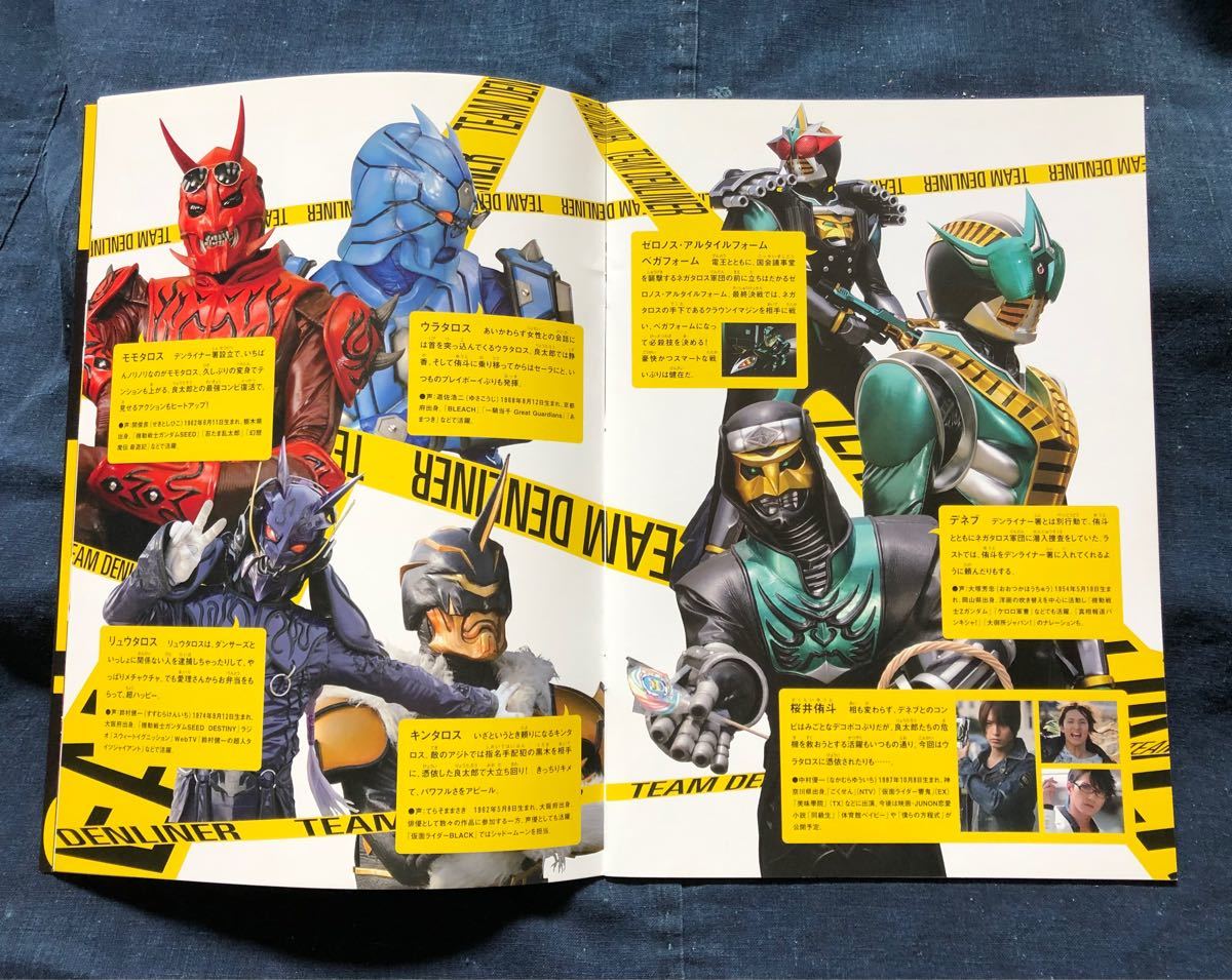 27 電王 キバ 限定品 劇場版仮面ライダー電王&キバ 27 電王 キバ 限定品 劇場版仮面ライダー電王&キバ