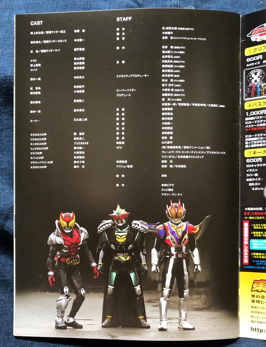 27 電王 キバ 限定品 劇場版仮面ライダー電王&キバ 27 電王 キバ 限定品 劇場版仮面ライダー電王&キバ