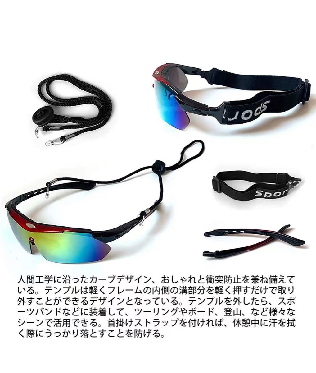 偏光レンズ スポーツサングラス フルセット専用交換レンズ5枚 メンズ レディース 超軽量サイクリング ランニング ドライブ 釣り 