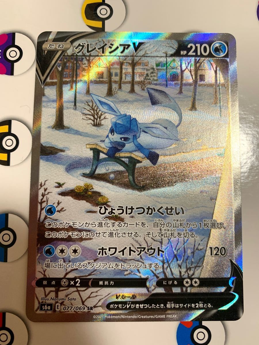 グレイシアV 077 069 Asr ポケモンカードゲーム | thelosttikilounge.com