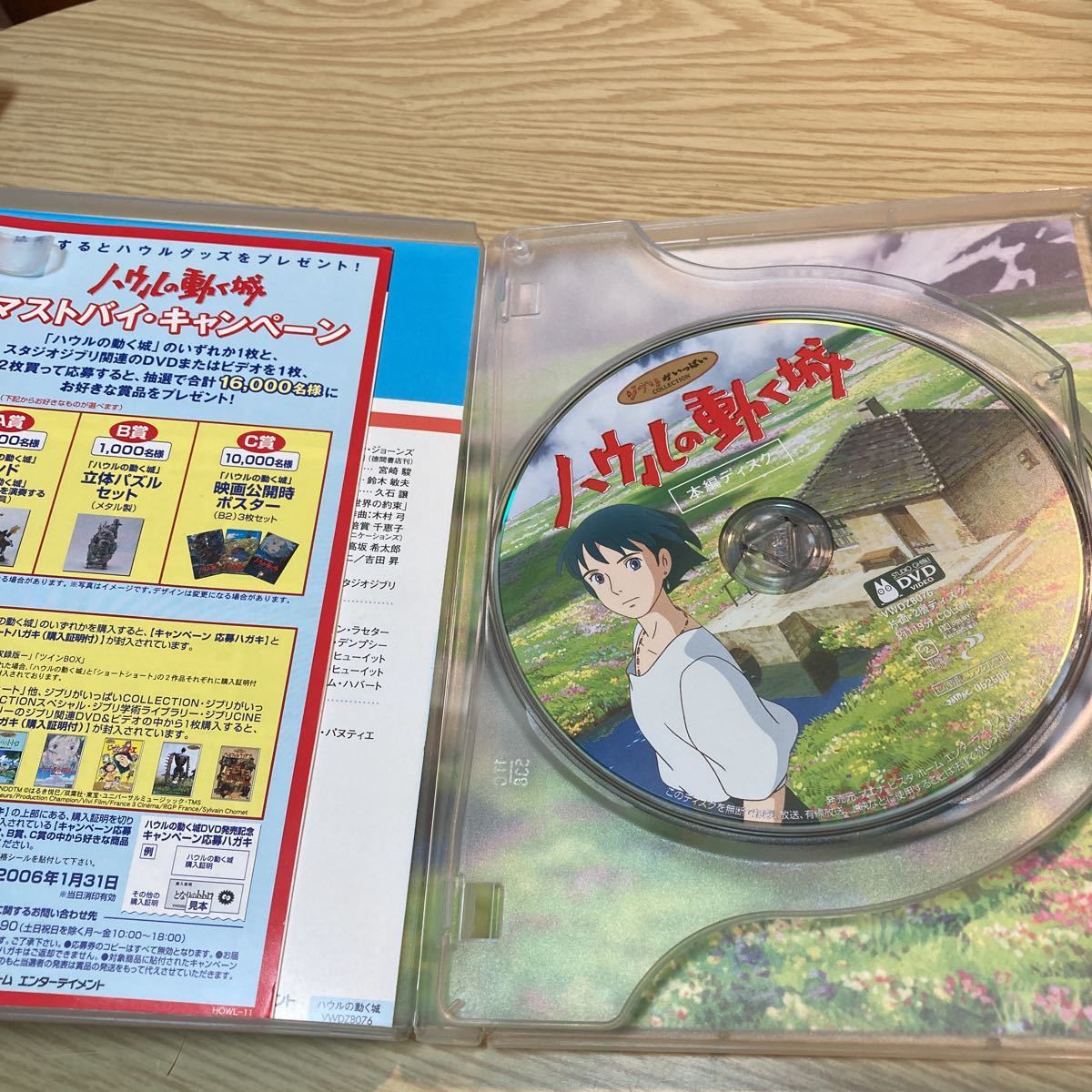 即決！ハウルの動く城 DVD2枚組 宮崎駿 ジブリがいっぱい 送料無料_画像2