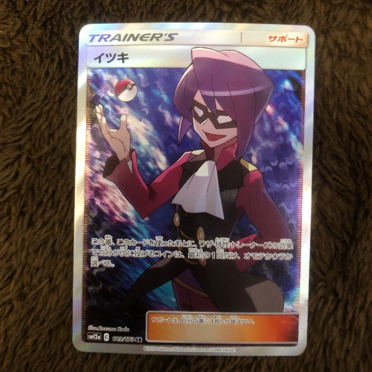 ポケモンカード ur sr セット まとめ イツキ キクコ リサイクル ポケモンカード ur sr セット まとめ イツキ キクコ リサイクル