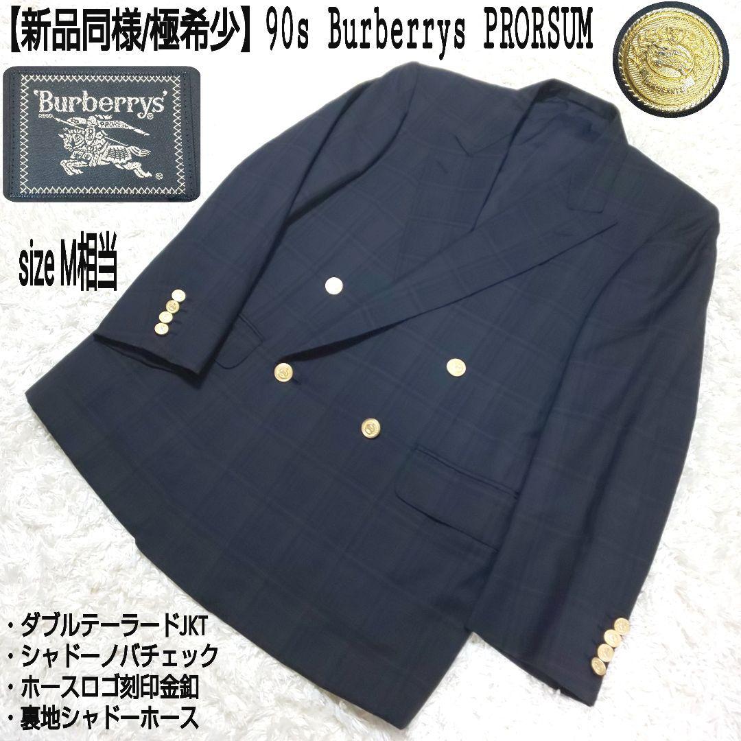 極希少】Burberrys 刻印金ボタン ロゴ入り ダブル仕様 セットアップ