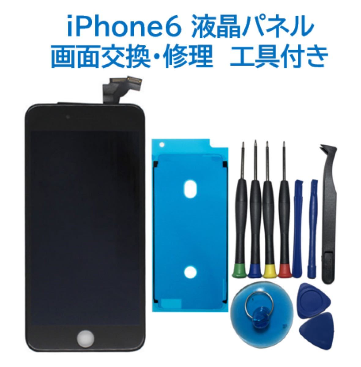 iPhone8Plus黒 液晶フロントパネル 画面修理交換用 工具付 通販
