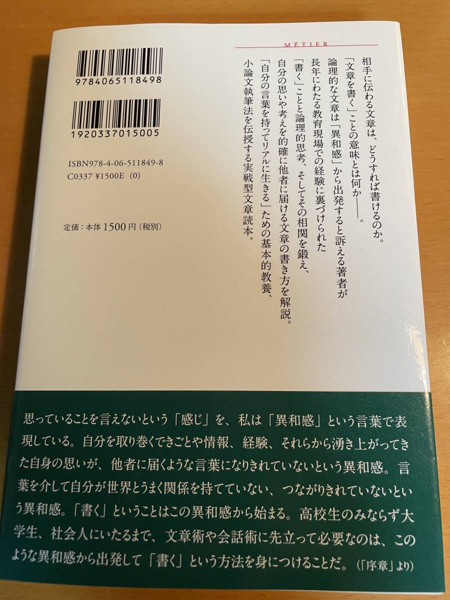 爆売り 小論文 書き方と考え方 大堀精一 D Thewalldogs Com 爆売り 小論文 書き方と考え方 大堀精一 D Thewalldogs Com