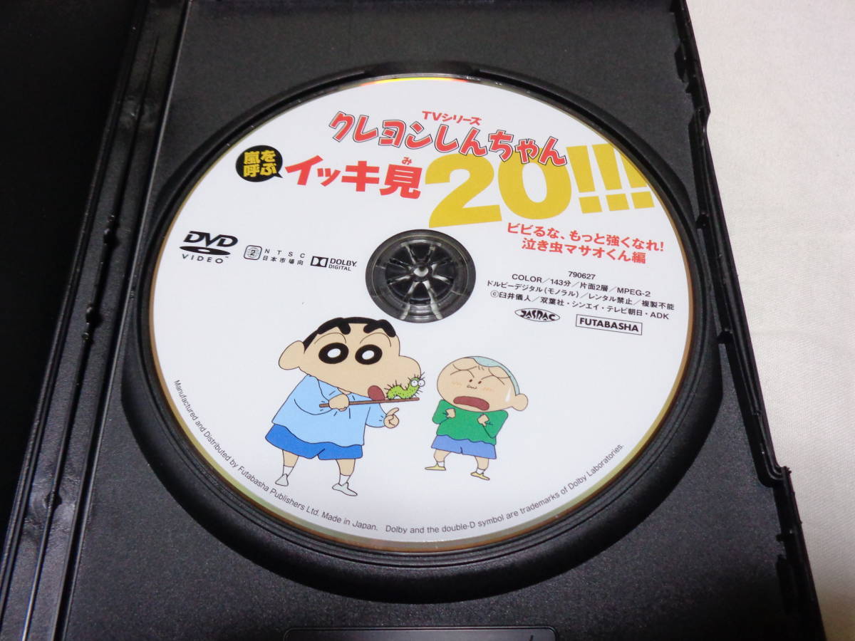 Dvd 6本セット 映画 クレヨンしんちゃん オラの引越し物語 サボテン大襲撃 Tv版傑作選 第10期 2 11 嵐を呼ぶ イッキ見 野原一家 か行 売買されたオークション情報 Yahooの商品情報をアーカイブ公開 オークファン Aucfan Com