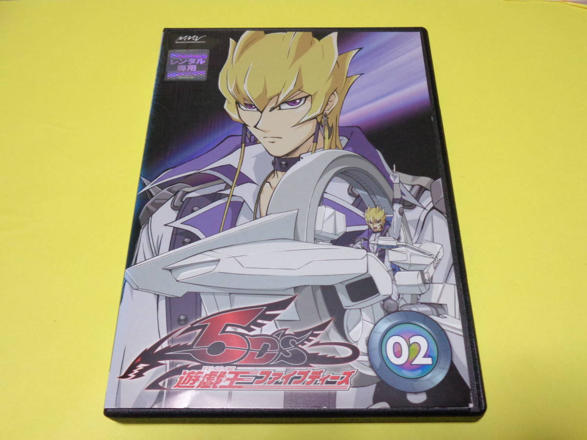 2巻　DVD　遊戯王　ファイブディーズ / 5DS 2巻DVD遊戯王ファイブディーズ / 5DS