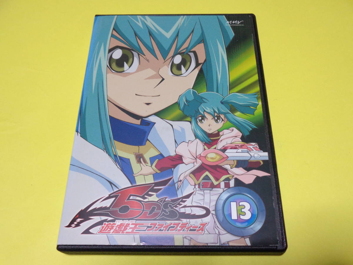 Dvd 遊戯王5d S 遊戯王ファイブディーズ 13巻 や行 売買されたオークション情報 Yahooの商品情報をアーカイブ公開 オークファン Aucfan Com