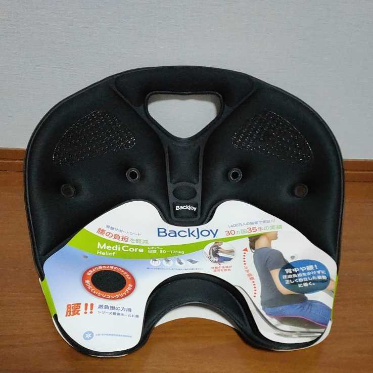 BackJoy Medi Core Relief