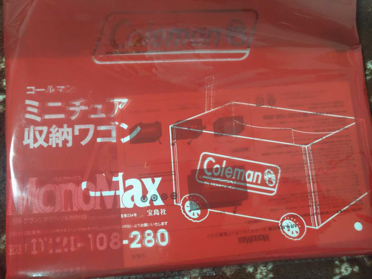 MonoMaxモノマックス 2021年8月号 付録 ミニチュア収納ワゴン - 通販
