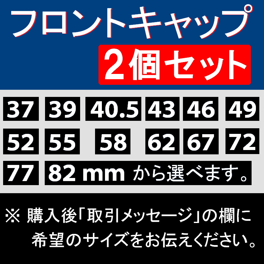 FC2● 77mm ● フロントキャップ ● 2個セット【 センター ワンタッチ キャップ 広角 望遠 標準 汎用 脹FC2 】_画像2