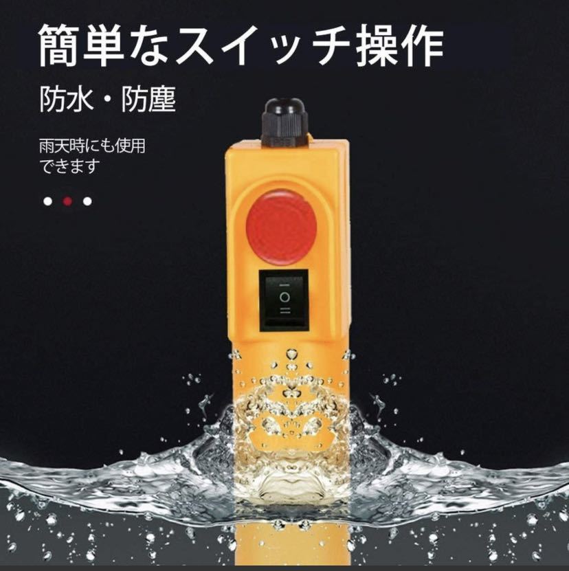 電動ウインチ 100V 200kg 家庭用 電動ホイスト 吊り上げ 吊り下げ