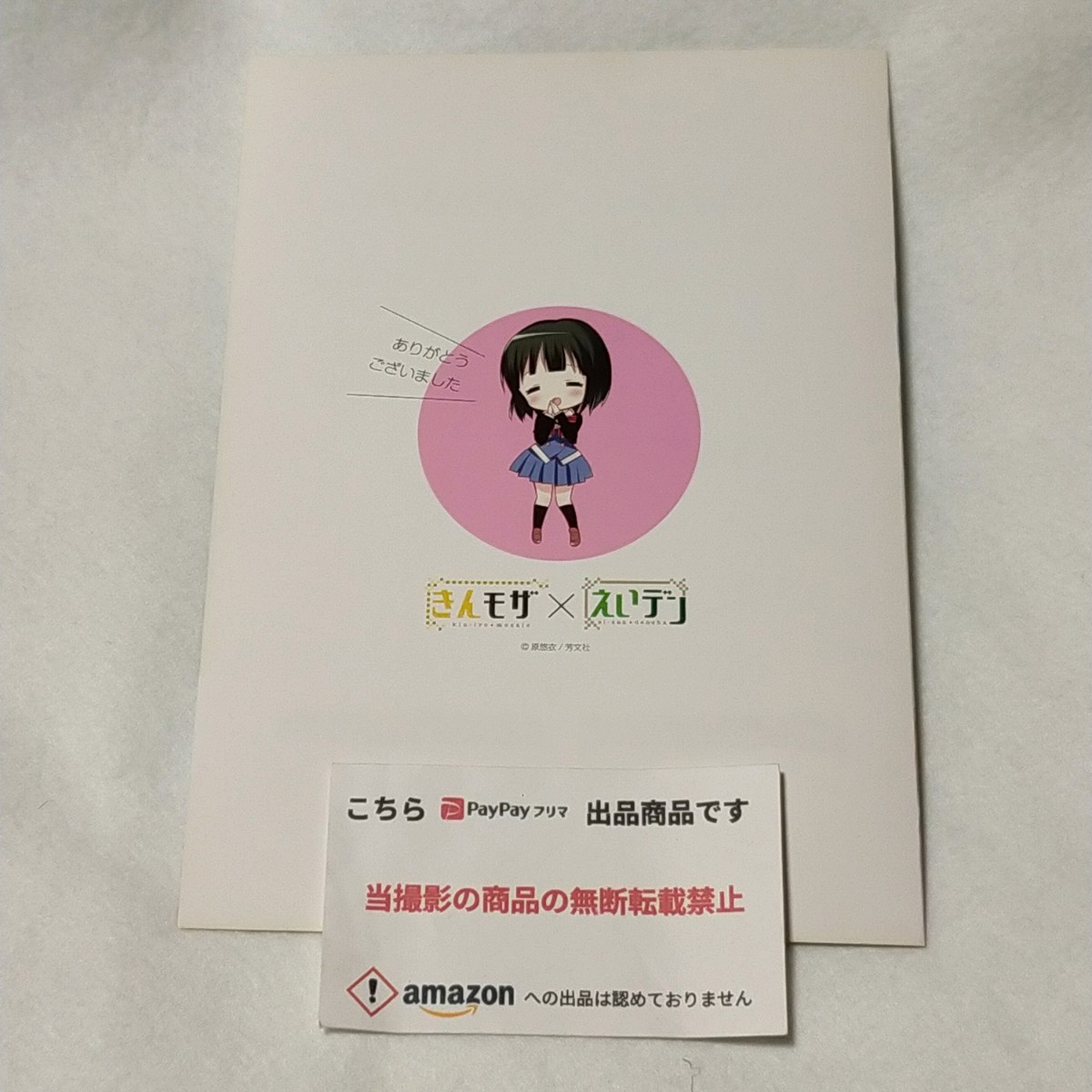 激レア初期】きんいろモザイク×えいでん コラボきっぷ アニメ1期 激レア初期】きんいろモザイク×えいでん コラボきっぷ アニメ1期