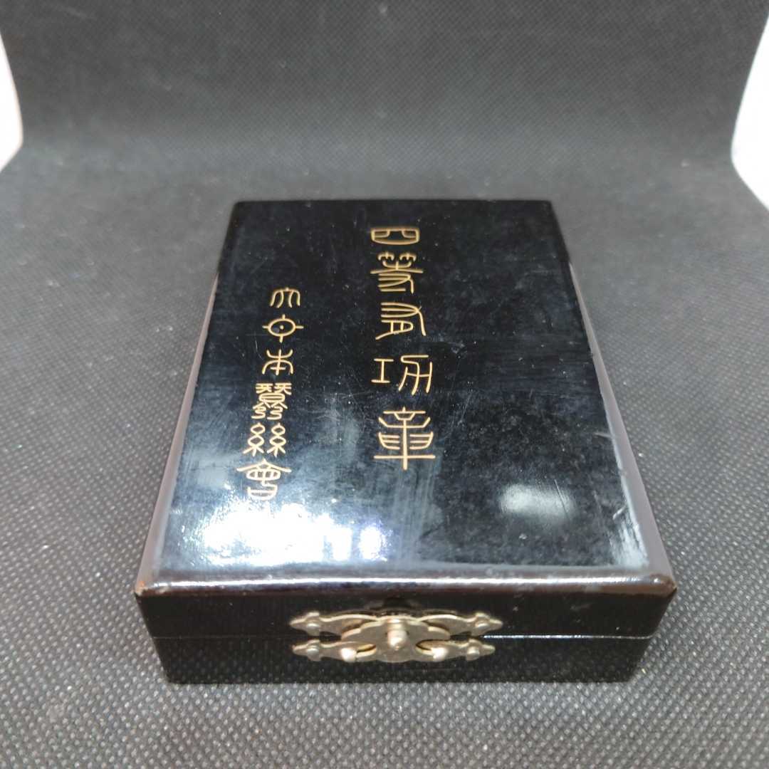 【1着でも送料無料】 希少 四等有功章 大日本蚕糸会 共箱 勲章 記章 バッジ 送料無料 - 個人装備