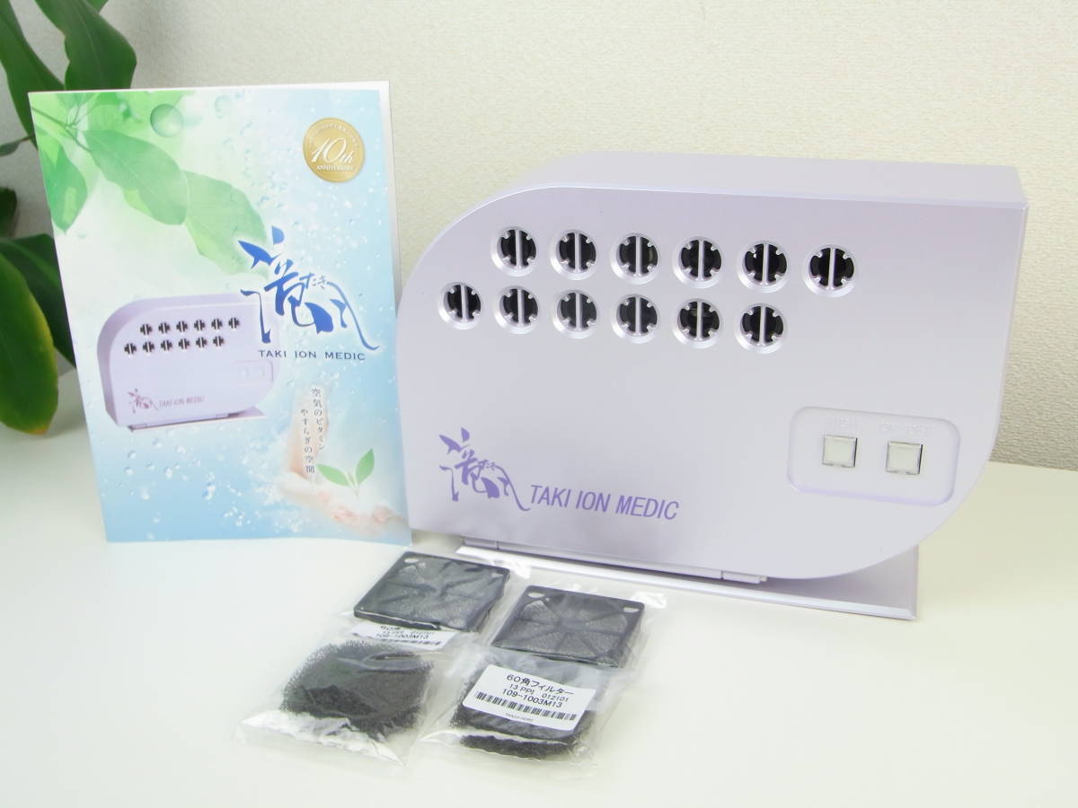 割引クーポン対象品 滝 滝風 3年保証 楽天市場特別カラー TAKI ION