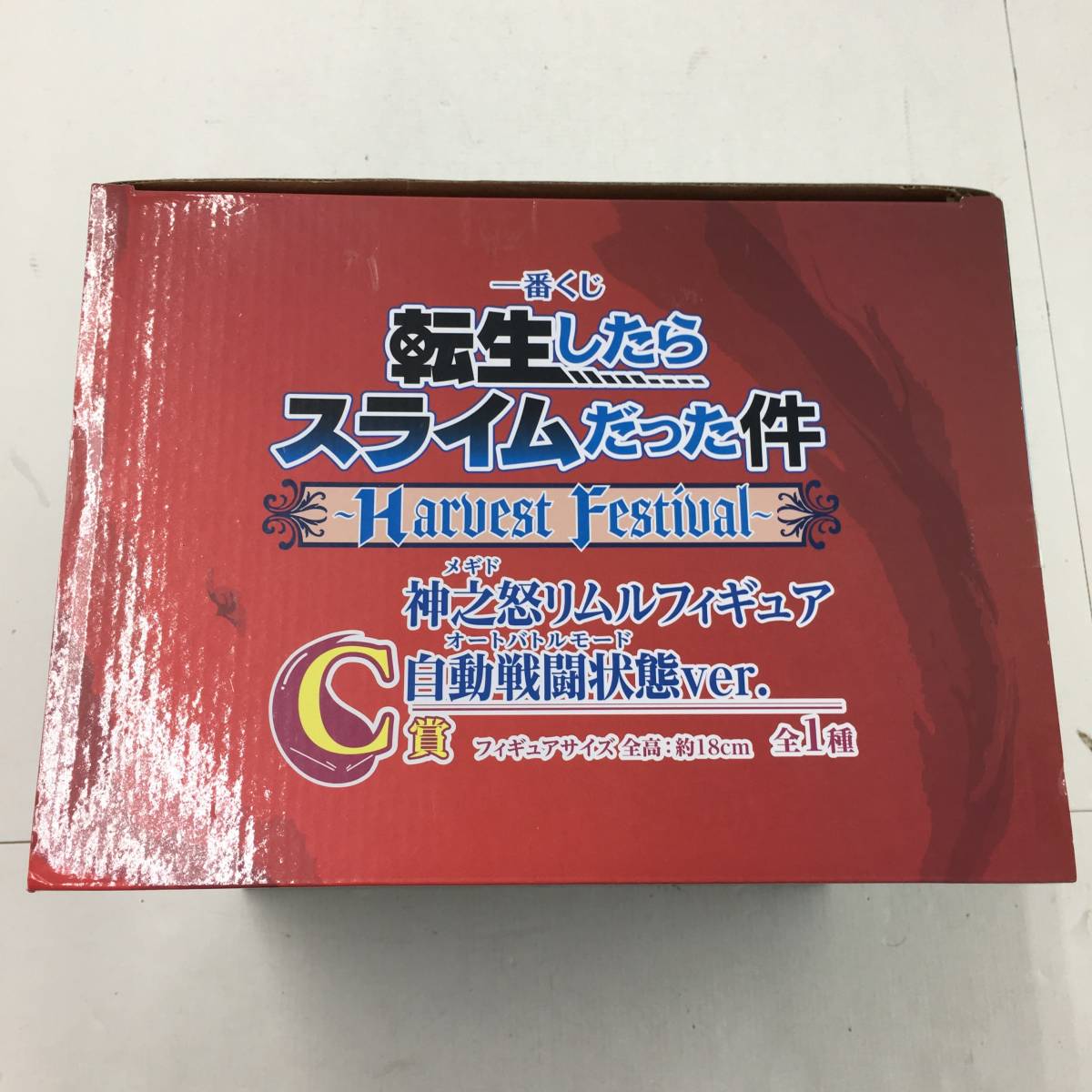 一番くじ 転生したらスライムだった件 C賞 神之怒 メギド リムルフィギュア 自動戦闘状態ver 開封品 転スラ バンダイ 中古品 Product Details Yahoo Auctions Japan Proxy Bidding And Shopping Service From Japan 一番くじ 転生したらスライムだった件 C賞 神之怒 メギド リムルフィギュア 自動戦闘状態ver 開封品 転スラ バンダイ 中古品 Product Details Yahoo Auctions Japan Proxy Bidding And Shopping Service From Japan