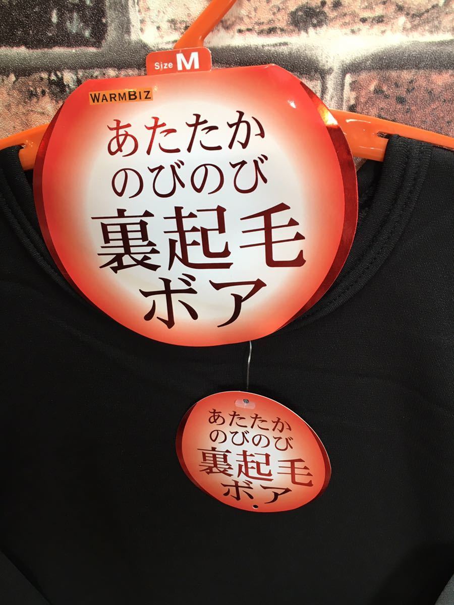 送料無料！優しく保温＆ふんわり裏ボアシャギー起毛長袖インナー(２色から)１枚_画像3