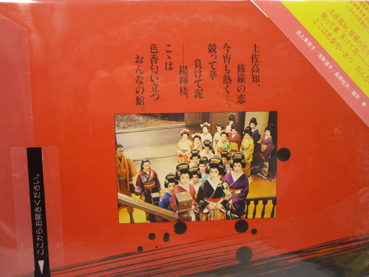  лазерный диск японское кино LD [...] с поясом оби Miyao Tomiko оригинальное произведение нераспечатанный товар 700260