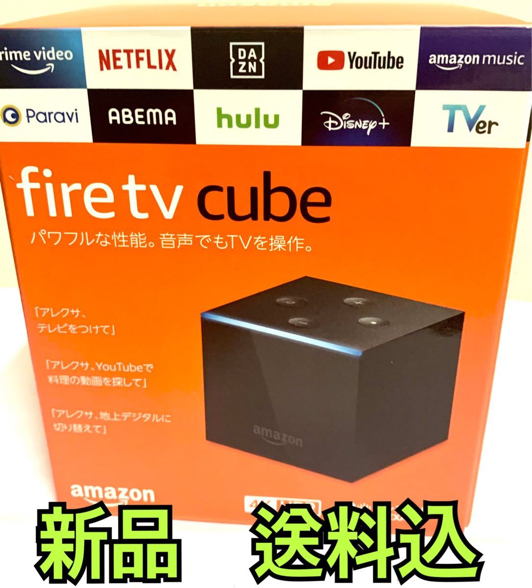 合わせ買い400引きFireTV Stick　Tverボタン付き第3世代