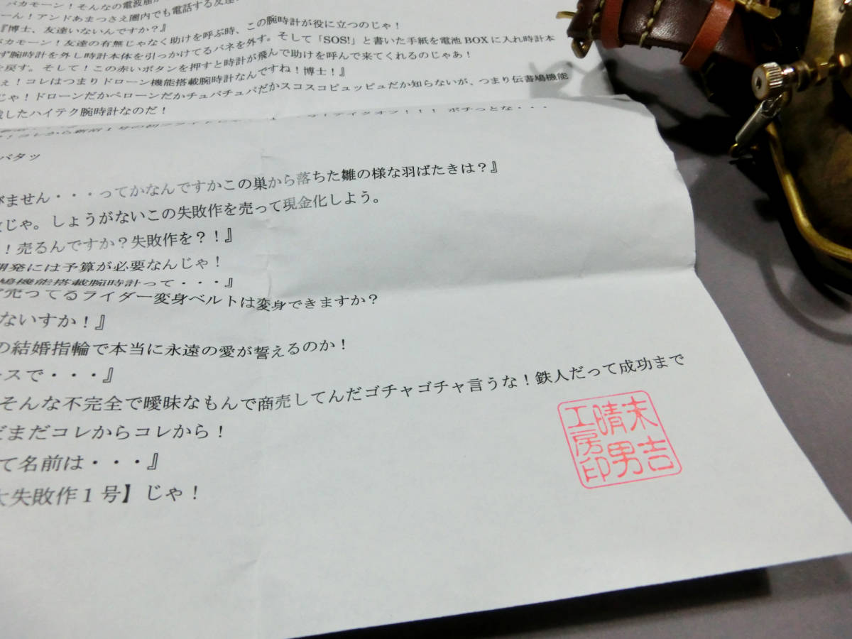 アウター ジャケット 「祝砲2012」末吉晴男時計スチームパンク - 通販