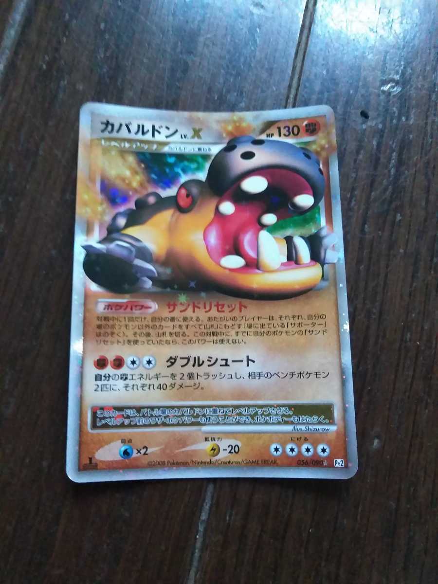 カバルドン 4点以上 ポケモンカードゲーム その他 売買されたオークション情報 Yahooの商品情報をアーカイブ公開 オークファン Aucfan Com カバルドン 4点以上 ポケモンカードゲーム その他 売買されたオークション情報 Yahooの商品情報をアーカイブ公開 オークファン Aucfan Com
