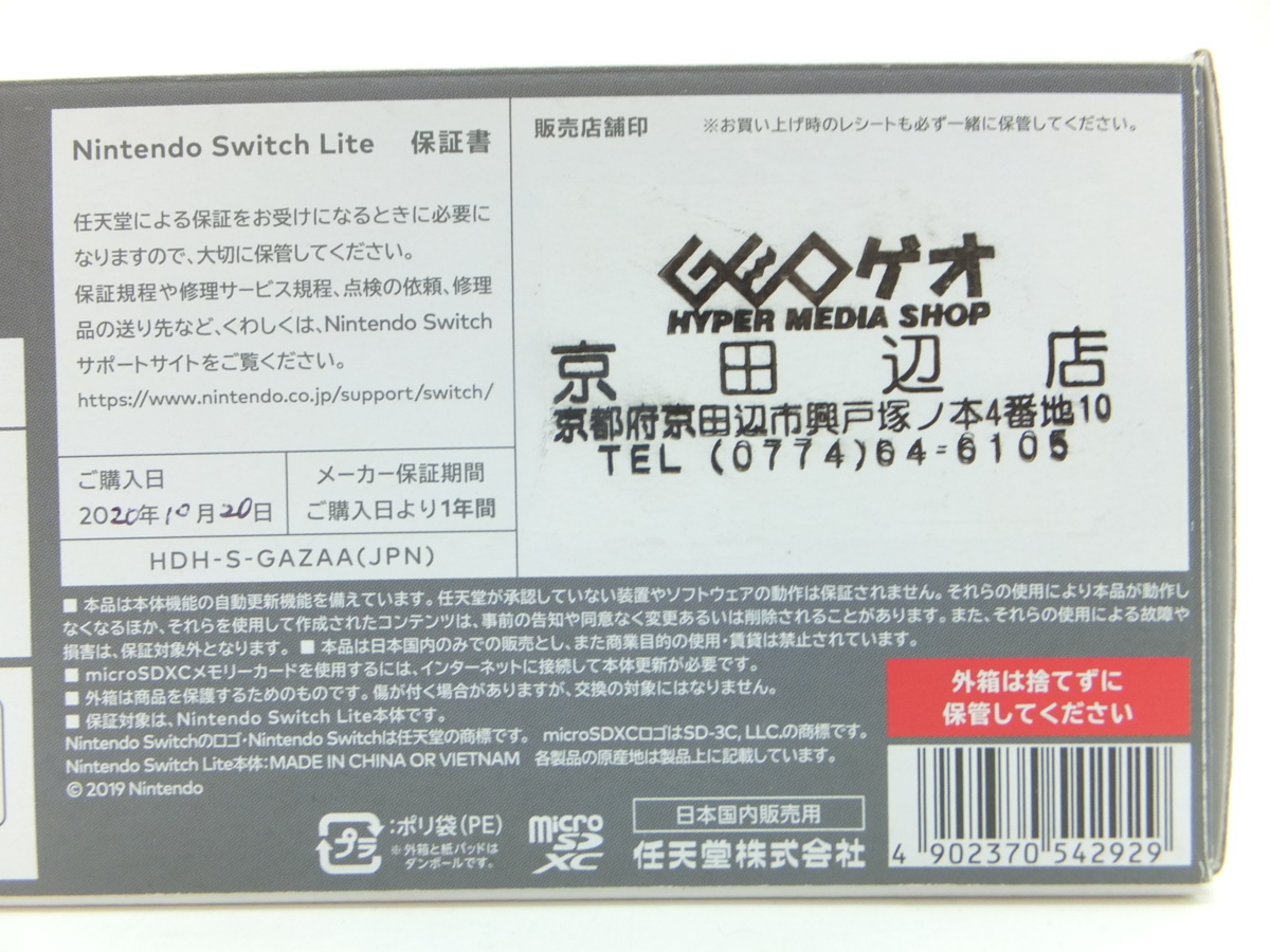 25SA●#1 Nintendo Switch Lite 本体 グレー Ver.13.2.0 ニンテンドースイッチ 任天堂 中古 動作確認済み 初期化済み 液晶焼けあり_画像2