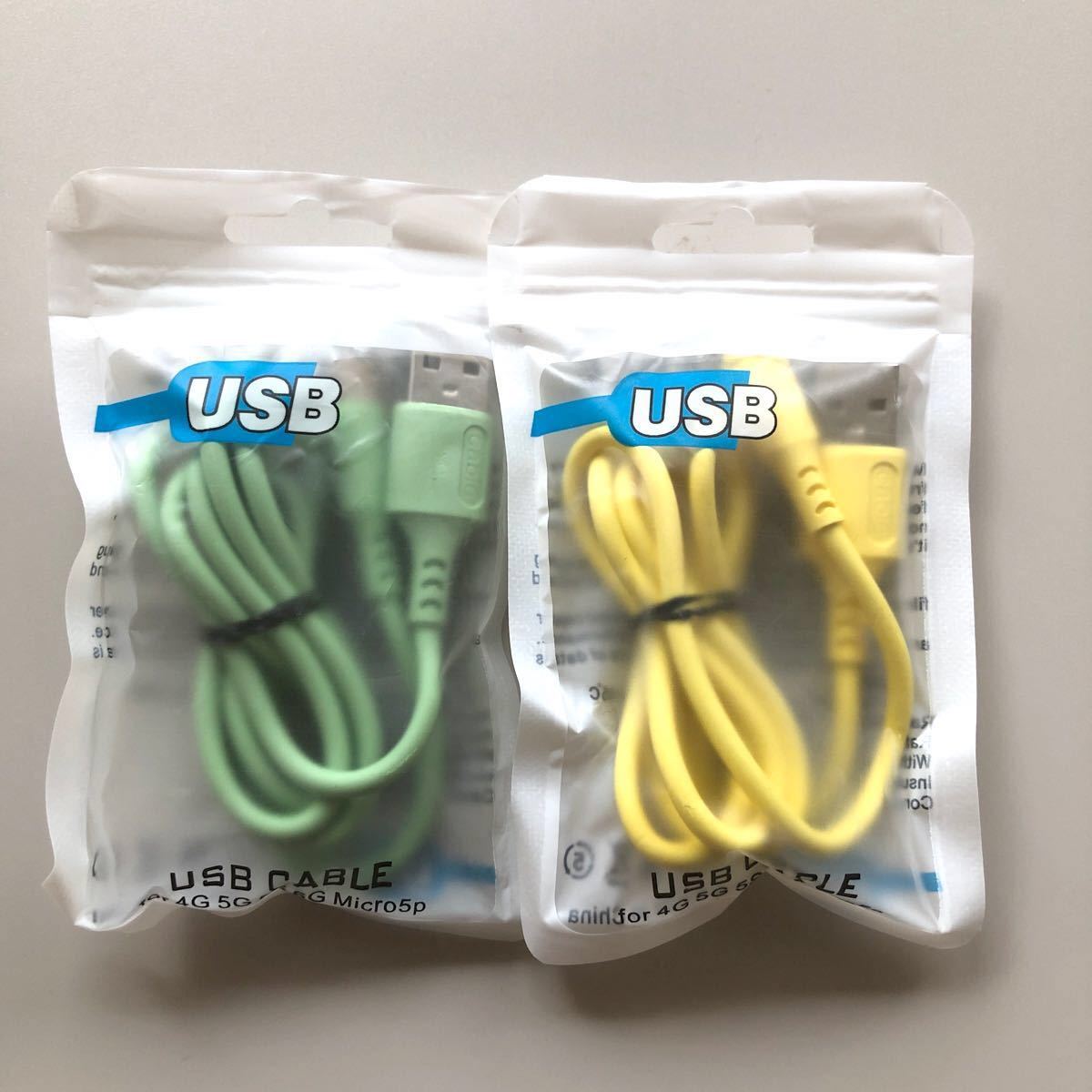 Cタイプ 充電ケーブル USBケーブル                        2個セット