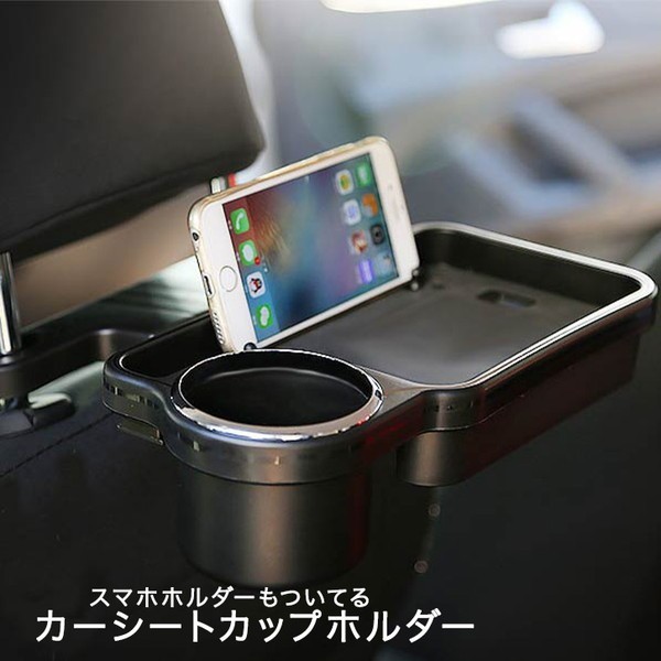 ギフトセット ドリンクホルダー スマホホルダー 車載用 車用 ヘッドレスト 簡単装着 カップホルダー 後部座席 スマホホルダー付きドリンクホル メール便27 車 バイク 自転車 自動車 Www Writeawriting Com ギフトセット ドリンクホルダー スマホホルダー 車載用 車用 ヘッドレスト 簡単装着 カップホルダー 後部座席 スマホホルダー付きドリンクホル メール便27 車 バイク 自転車 自動車 Www Writeawriting Com