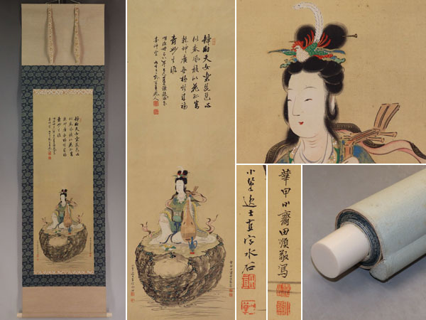 真作】田能村直入・小斎・小篁合作【弁財天】◇絹本◇合箱◇掛軸 真作】田能村直入・小斎・小篁合作【弁財天】◇絹本◇合箱◇掛軸