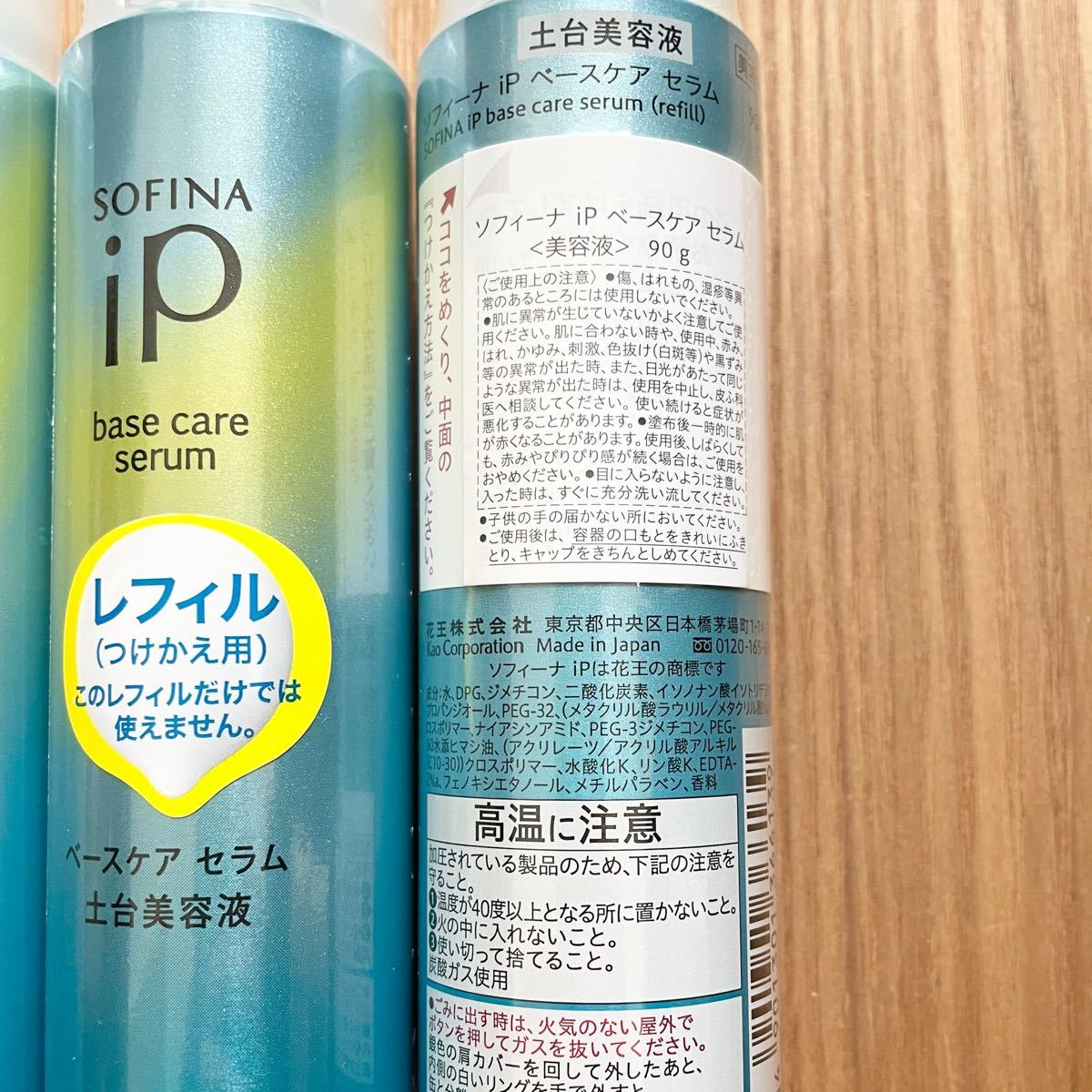 SOFINA ソフィーナ iP 土台美容液 ベースケアセラム レフィル90×4本