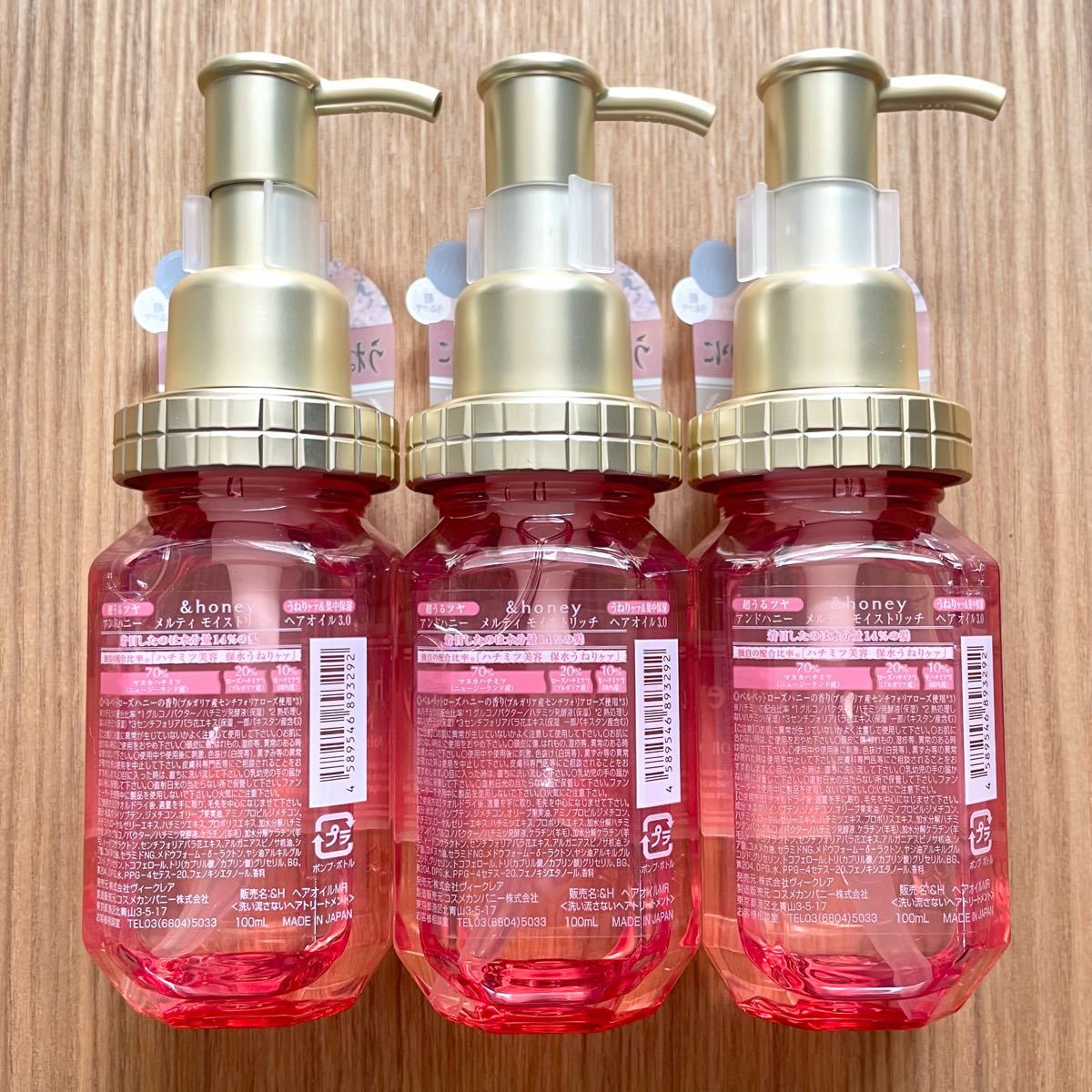 オマケ付き♪ &honey アンドハニー ヘアオイル 新発売 メルティモイストリッチ 3本セット 新品未開封 最安値