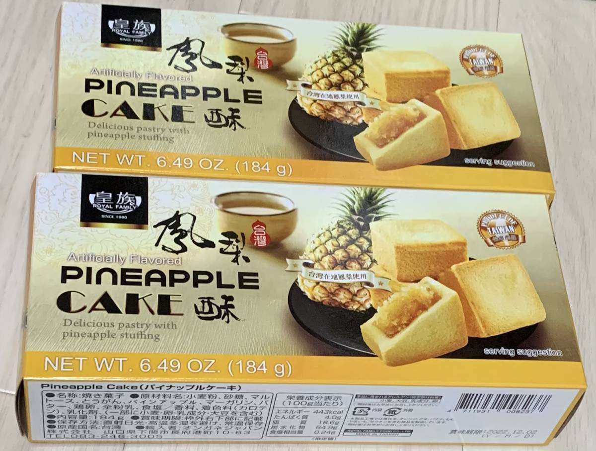 台湾　皇族 パイナップルケーキ 2箱分　計16個　焼き菓子_画像1