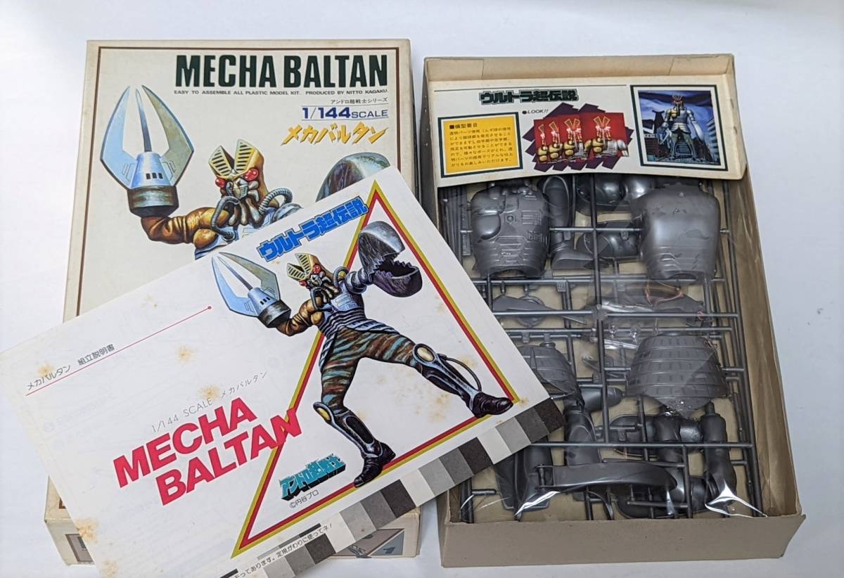 日東 1 550 ウルトラ超伝説 アンド ロ超戦士 1 3体入セット Mpcp Kp Gov Pk